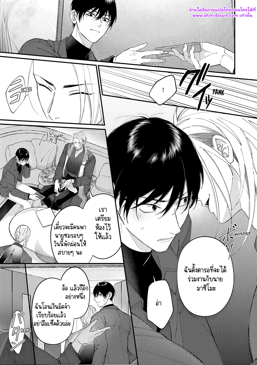 Doku ni Kuchizuke EP 2